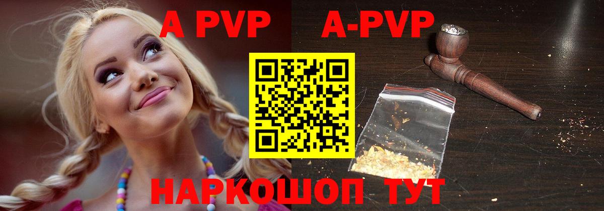 Alpha PVP СК Луховицы