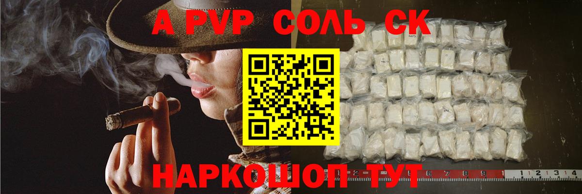 A-PVP крисы CK  Alpha PVP Соль  Alpha PVP СК КРИС  Луховицы  Вход с VPN 