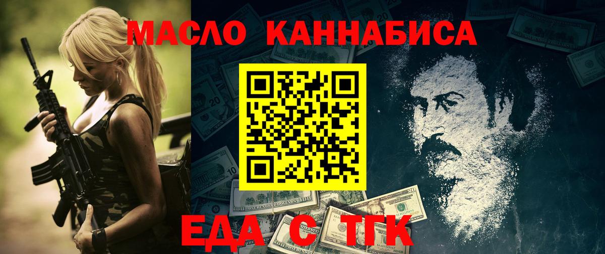 Луховицы  Печенье с ТГК конопля  Вход с VPN 