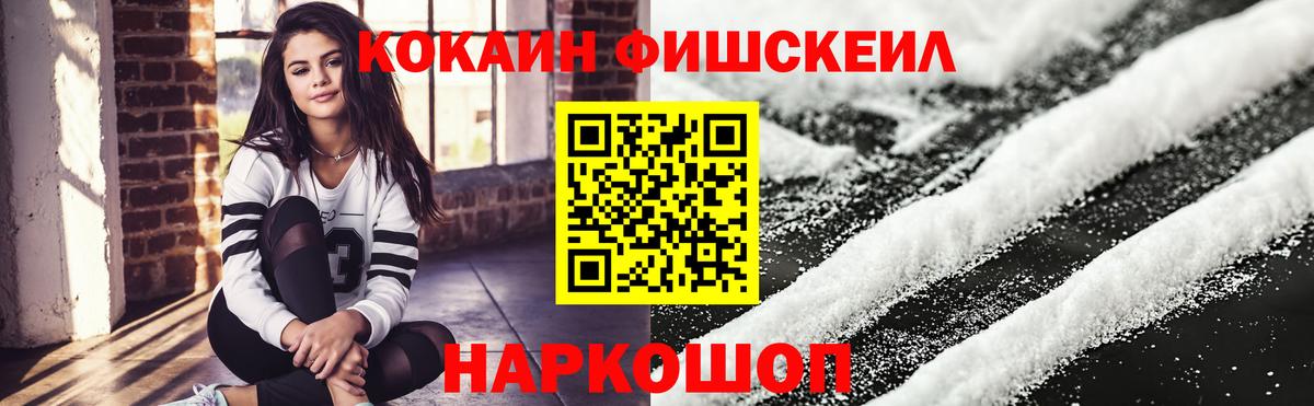 купить   Вход с VPN  Луховицы  COCAIN VHQ 