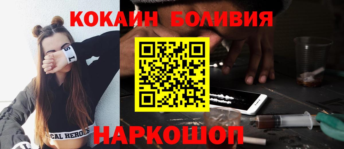 Кокаин Перу Луховицы
