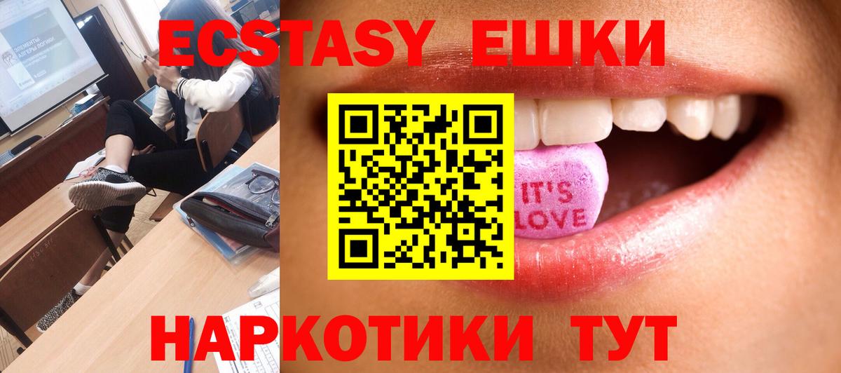 Луховицы  ЭКСТАЗИ Punisher  где купить   Экстази  Экстази Philipp Plein  Вход с VPN 