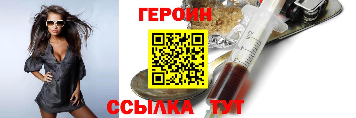 Луховицы  Героин Heroin  ГЕРОИН  Вход с VPN 