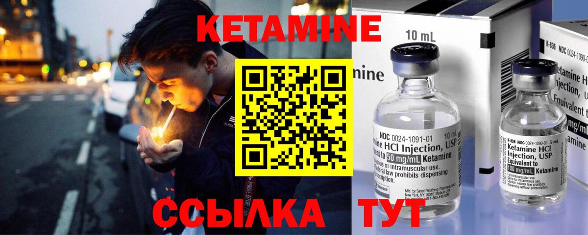 Луховицы  Кетамин ketamine  КЕТАМИН ketamine  Вход с VPN 