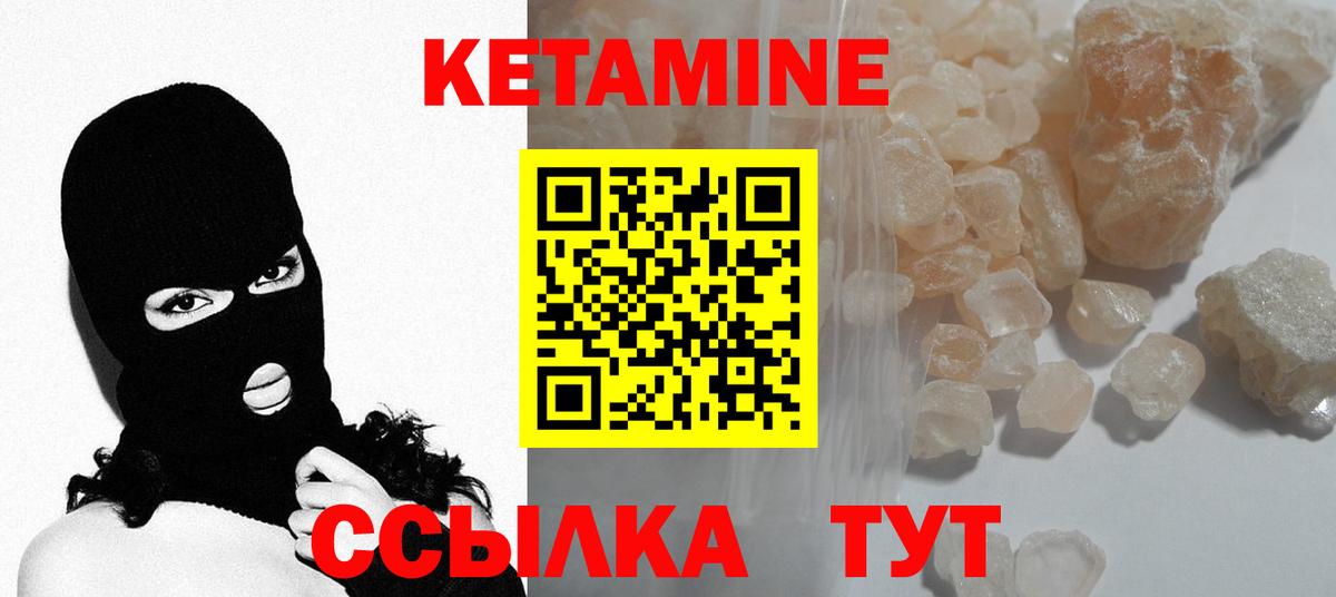 КЕТАМИН VHQ Луховицы