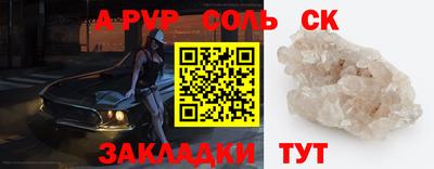 соль ск Бугуруслан