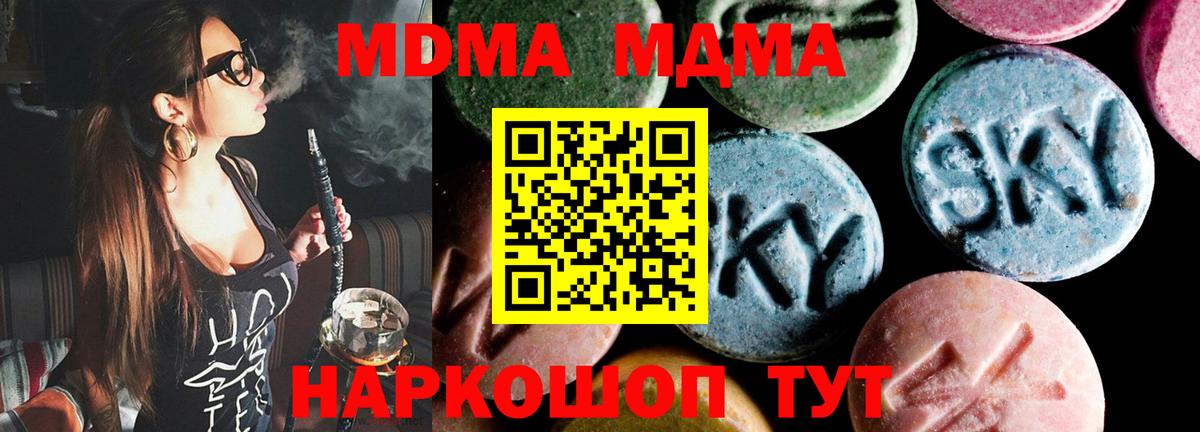 MDMA Molly Луховицы
