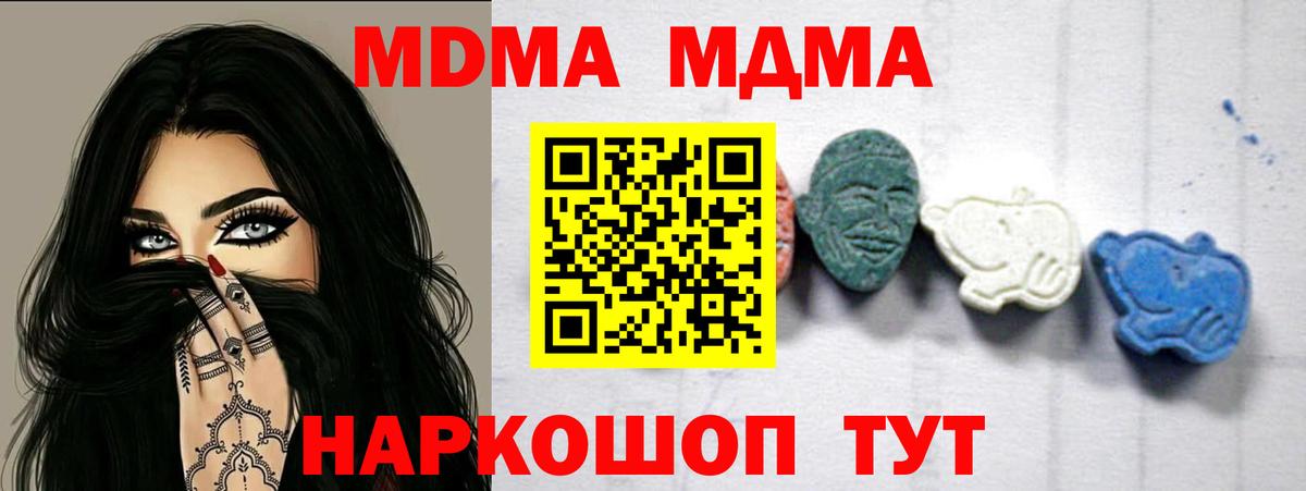 МДМА молли  MDMA  Луховицы  Вход с VPN 