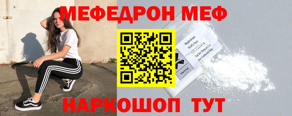 Мефедрон Луховицы
