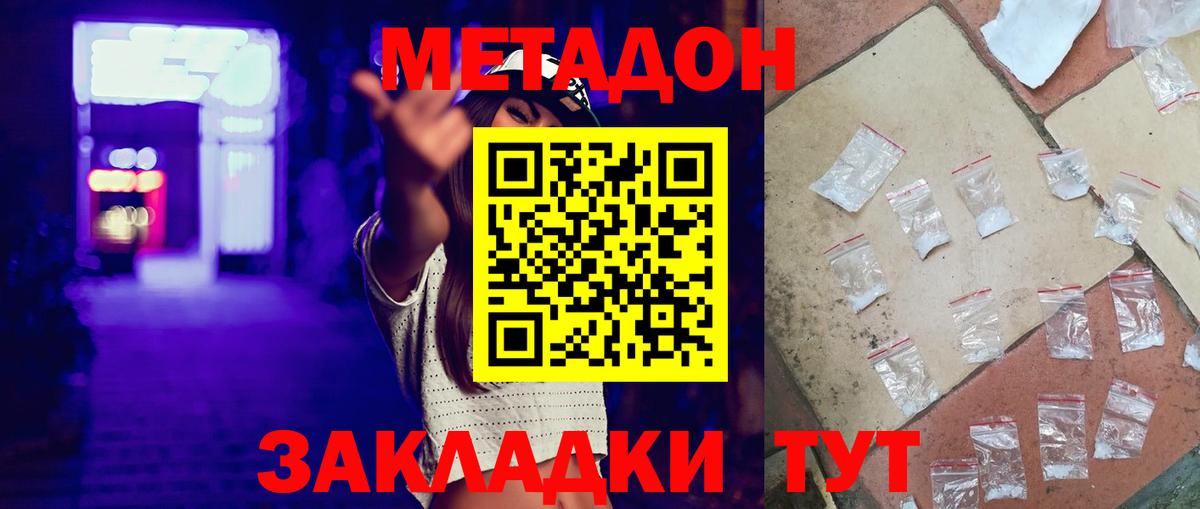 Луховицы  МЕТАДОН methadone  Вход с VPN 