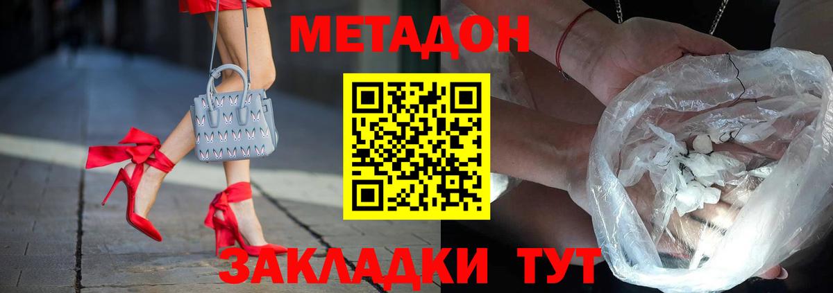 Метадон мёд Луховицы