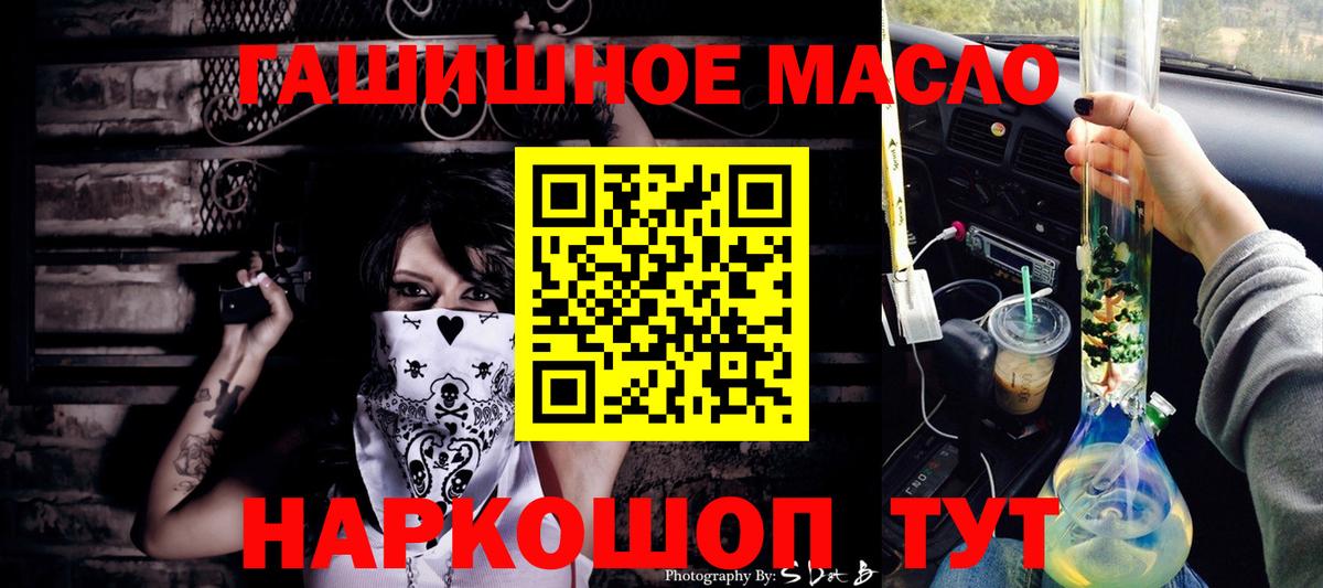 Дистиллят ТГК гашишное масло Луховицы